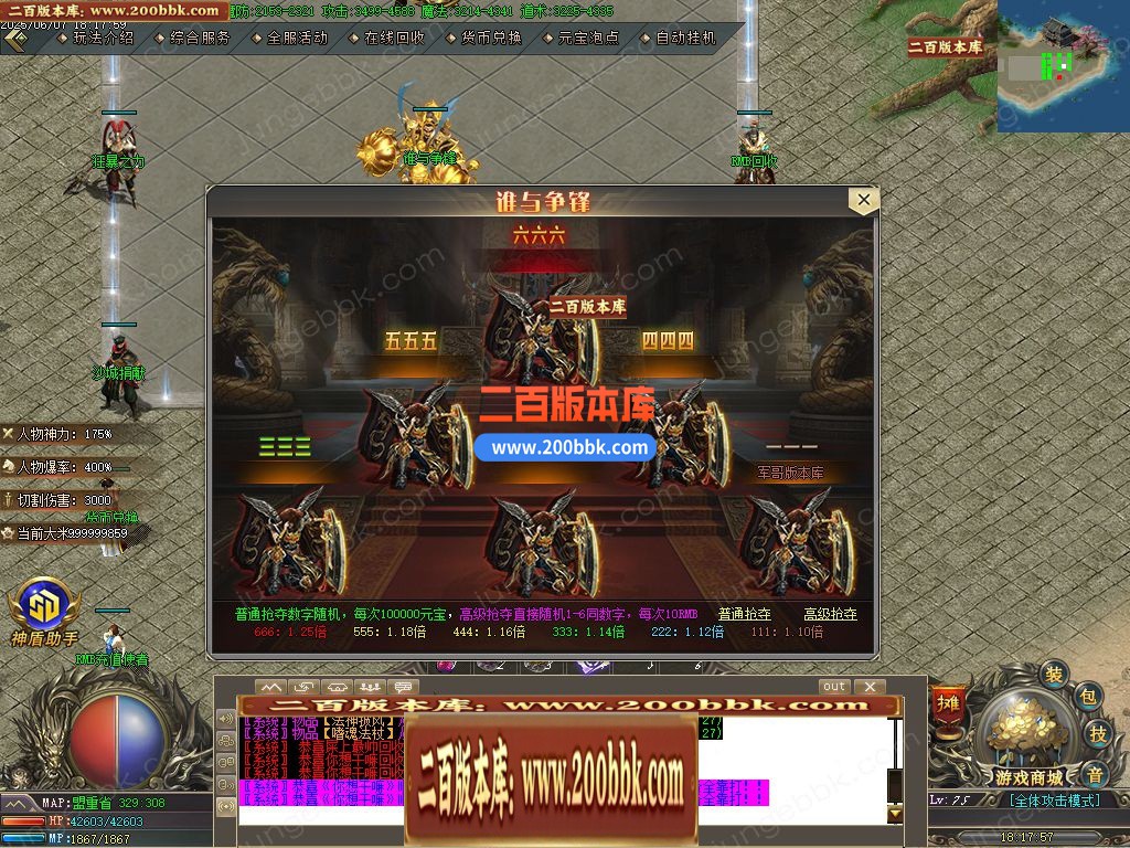 05月逆天封神1.76小极品元素复古微变三职业版本-传奇单机版下载-GOM引擎 - GOM