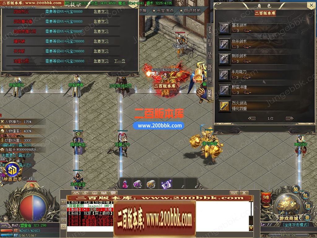 05月逆天封神1.76小极品元素复古微变三职业版本-传奇单机版下载-GOM引擎 - GOM