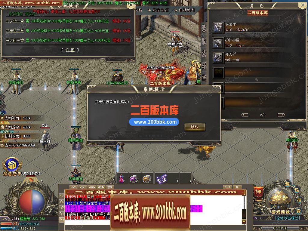 05月逆天封神1.76小极品元素复古微变三职业版本-传奇单机版下载-GOM引擎 - GOM