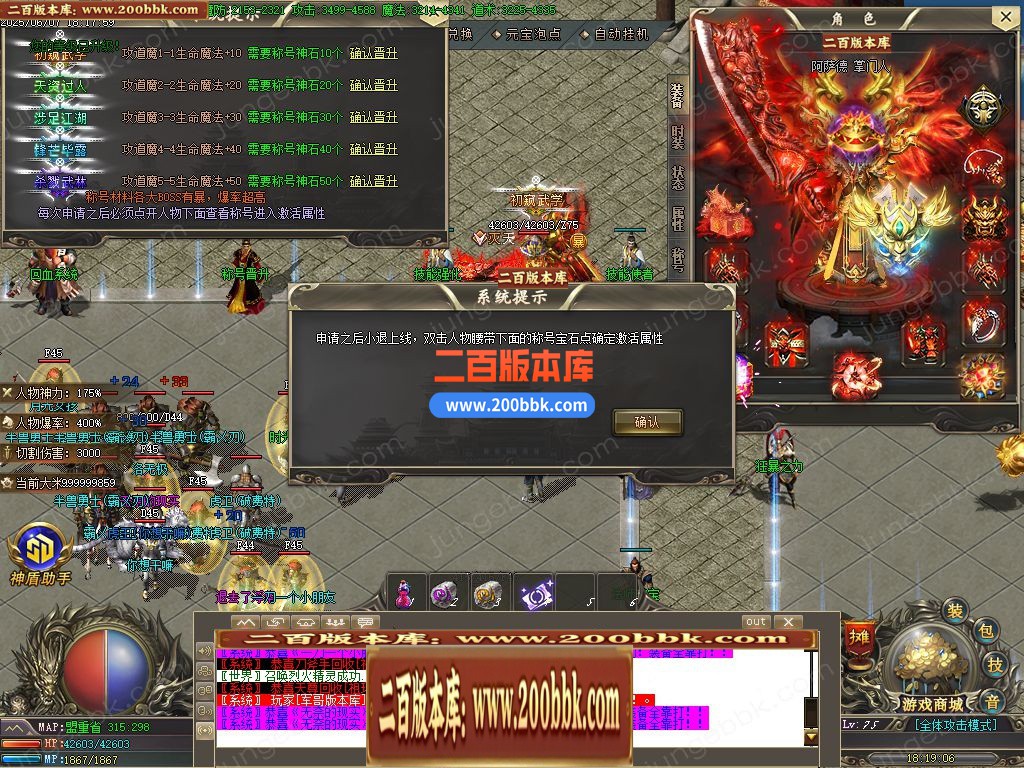05月逆天封神1.76小极品元素复古微变三职业版本-传奇单机版下载-GOM引擎 - GOM
