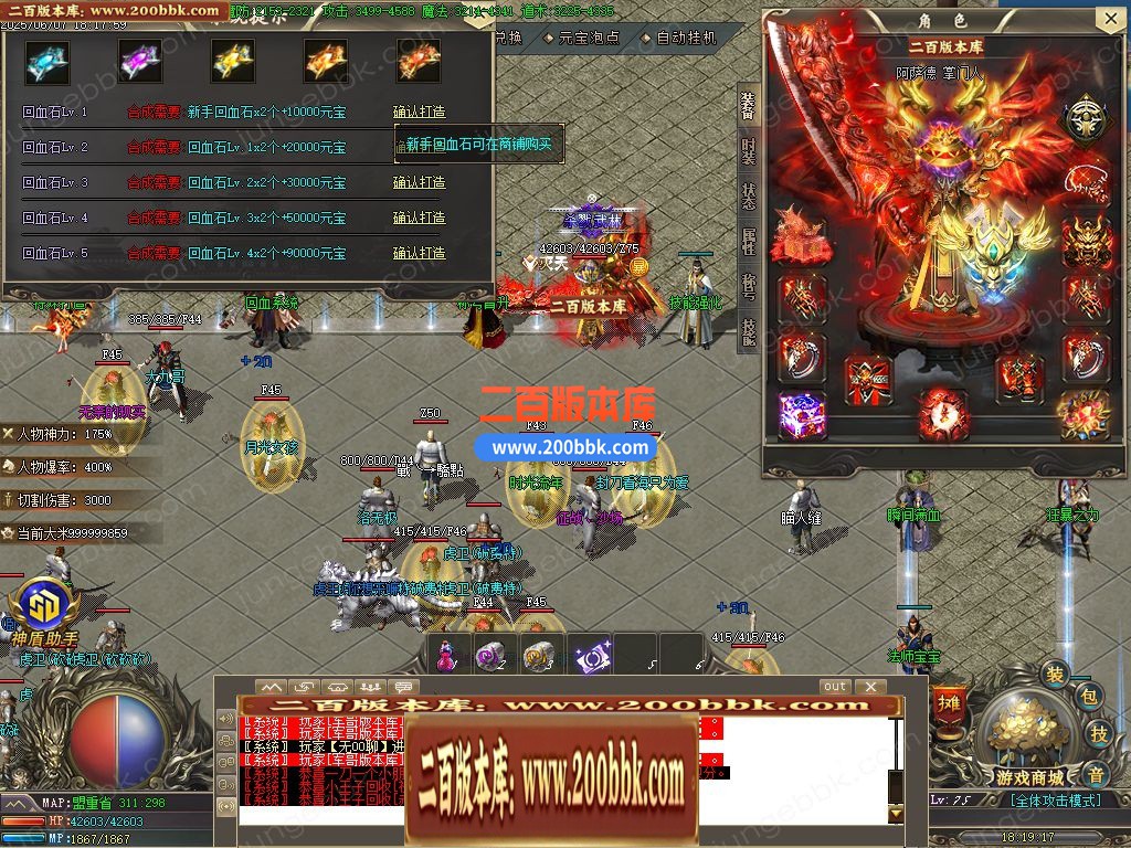 05月逆天封神1.76小极品元素复古微变三职业版本-传奇单机版下载-GOM引擎 - GOM