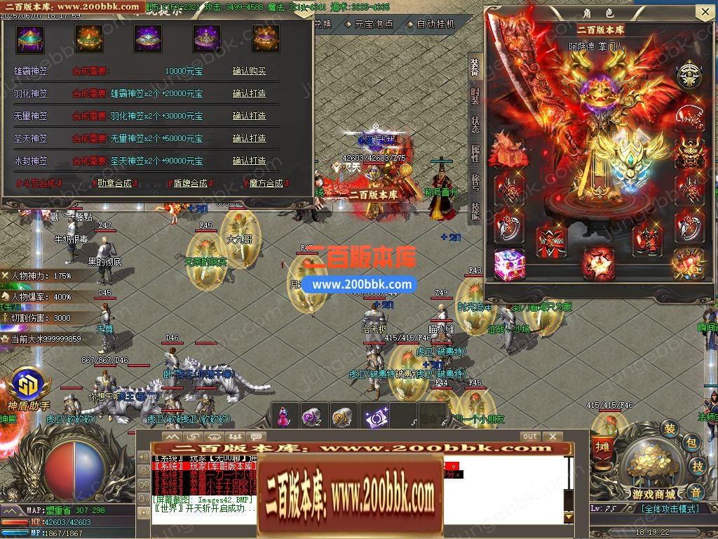 05月逆天封神1.76小极品元素复古微变三职业版本-传奇单机版下载-GOM引擎 - GOM