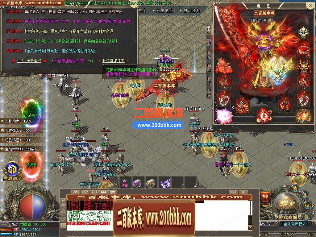 05月逆天封神1.76小极品元素复古微变三职业版本-传奇单机版下载-GOM引擎 - GOM