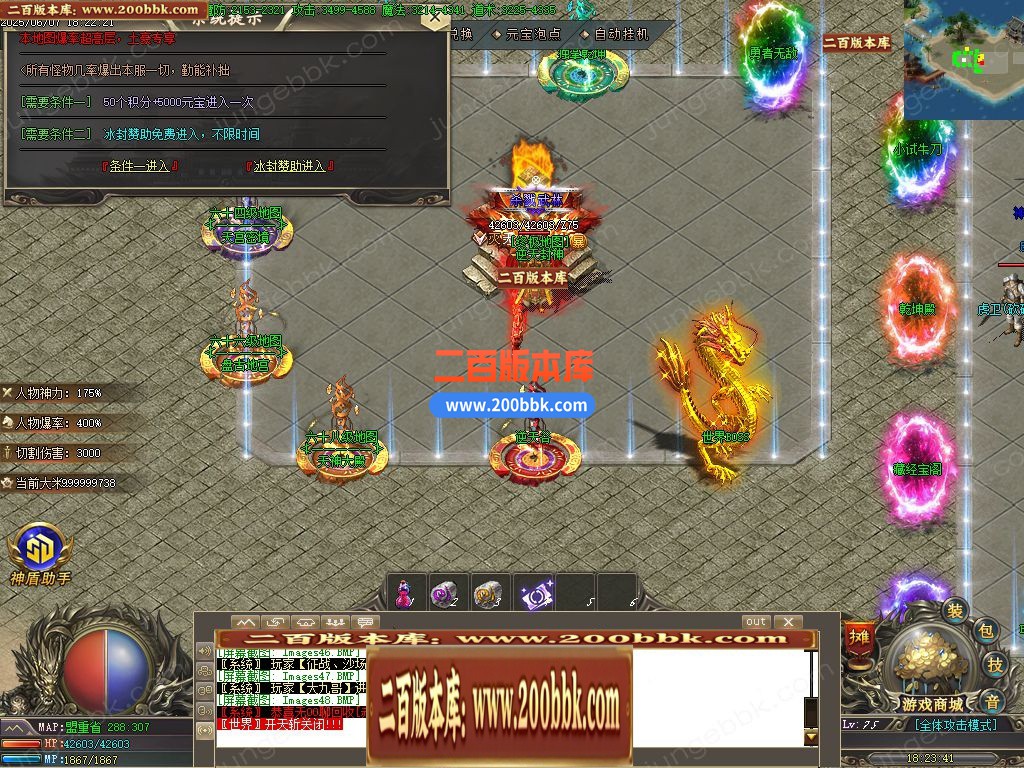 05月逆天封神1.76小极品元素复古微变三职业版本-传奇单机版下载-GOM引擎 - GOM