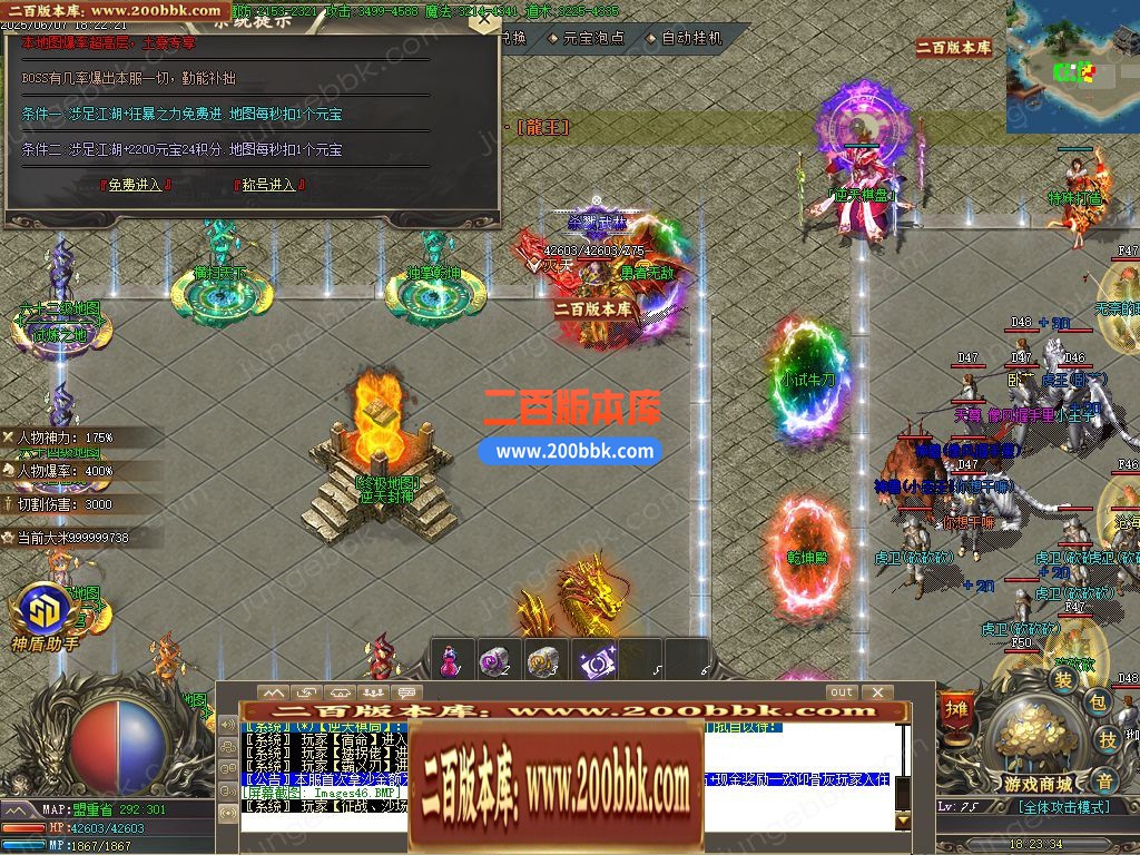 05月逆天封神1.76小极品元素复古微变三职业版本-传奇单机版下载-GOM引擎 - GOM
