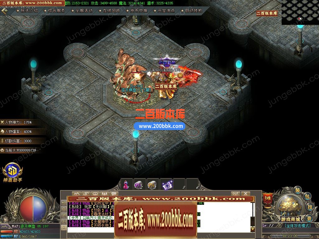 05月逆天封神1.76小极品元素复古微变三职业版本-传奇单机版下载-GOM引擎 - GOM