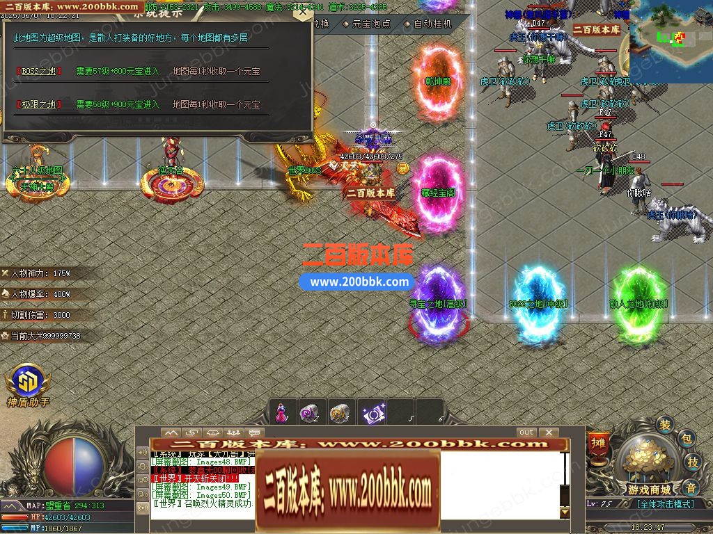 05月逆天封神1.76小极品元素复古微变三职业版本-传奇单机版下载-GOM引擎 - GOM