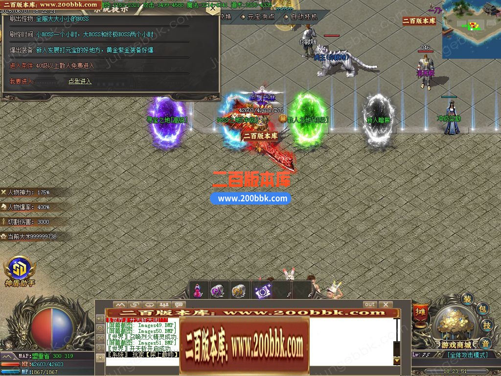 05月逆天封神1.76小极品元素复古微变三职业版本-传奇单机版下载-GOM引擎 - GOM