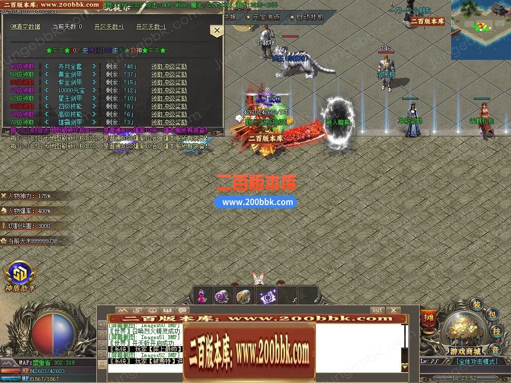 05月逆天封神1.76小极品元素复古微变三职业版本-传奇单机版下载-GOM引擎 - GOM