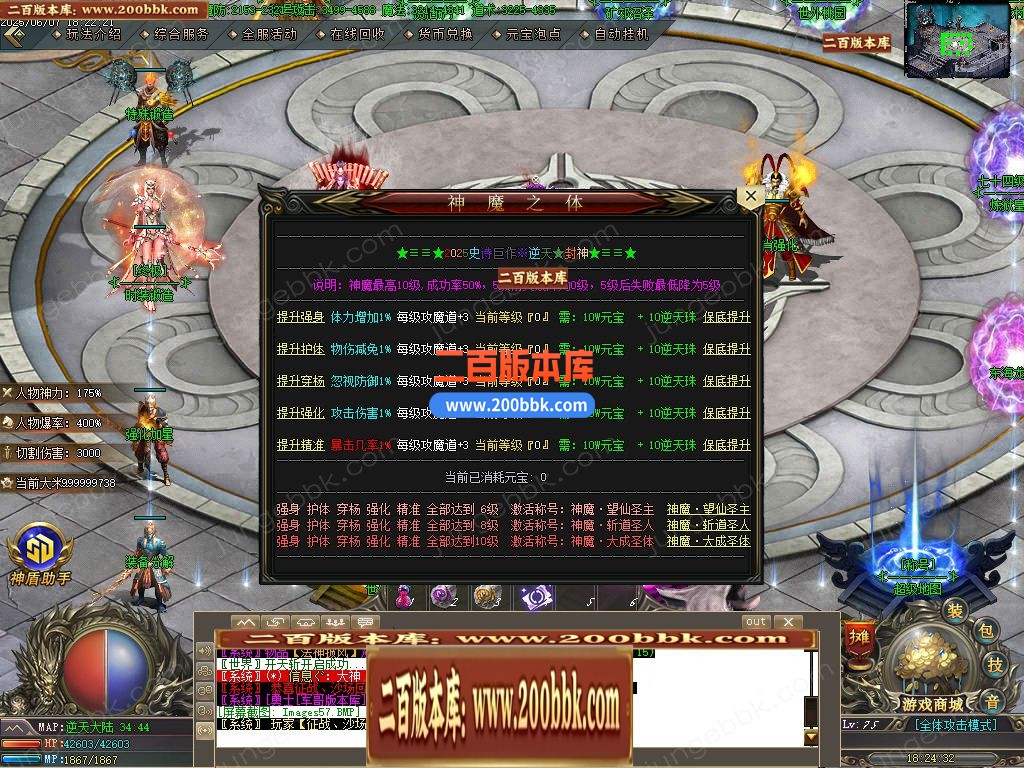 05月逆天封神1.76小极品元素复古微变三职业版本-传奇单机版下载-GOM引擎 - GOM