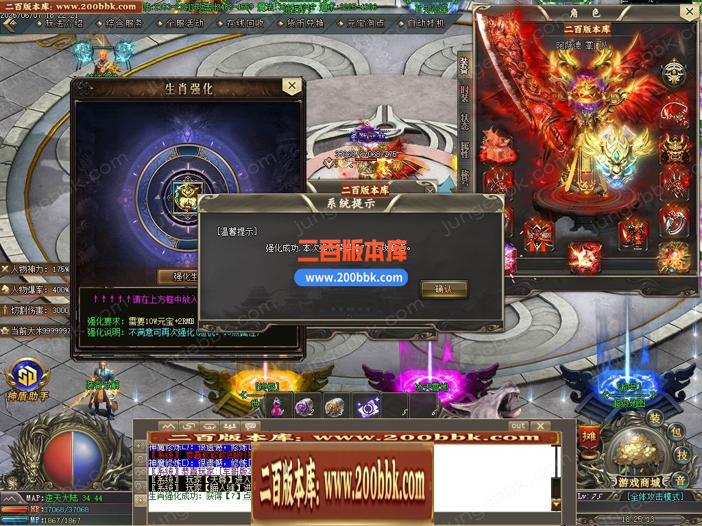 05月逆天封神1.76小极品元素复古微变三职业版本-传奇单机版下载-GOM引擎 - GOM