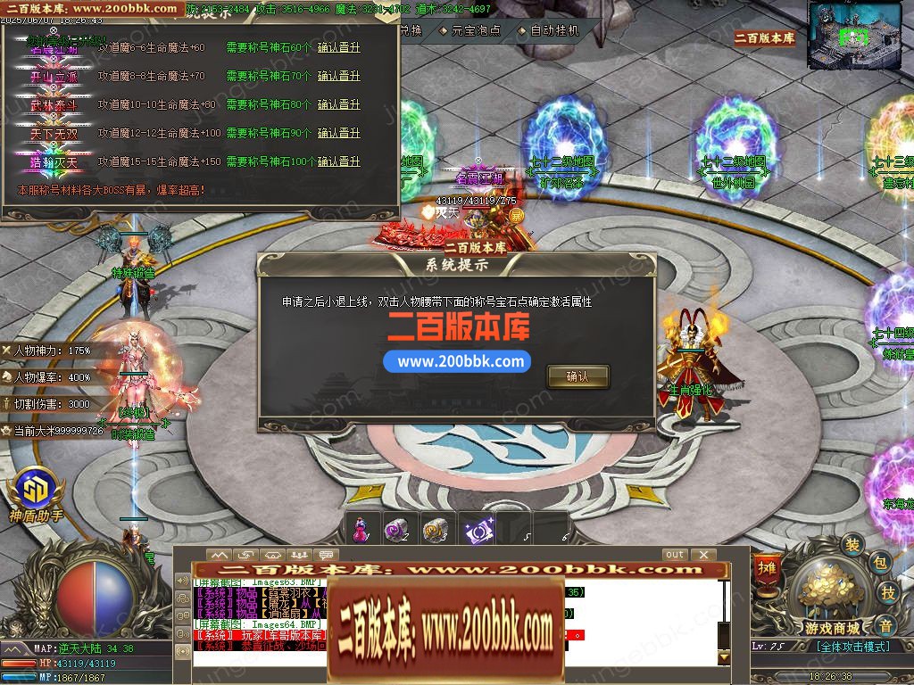 05月逆天封神1.76小极品元素复古微变三职业版本-传奇单机版下载-GOM引擎 - GOM