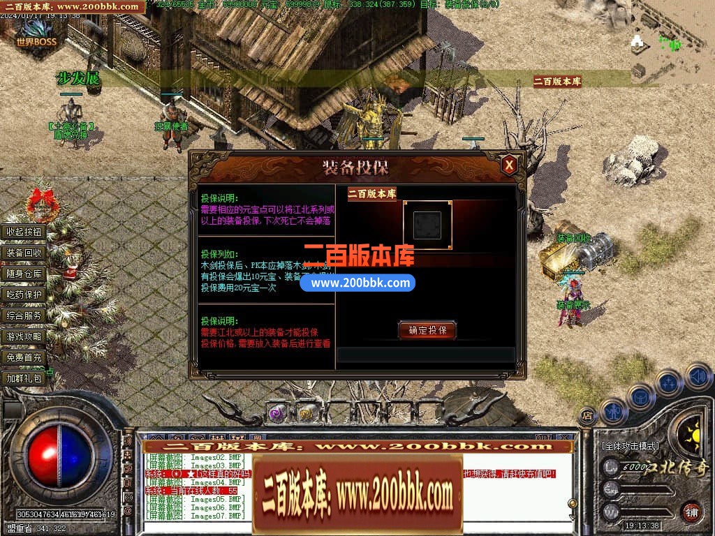 05月1.80江北战神小极品复古三职业传奇版本库-第四大陆-传奇单机版下载-GEE引擎 - GEE