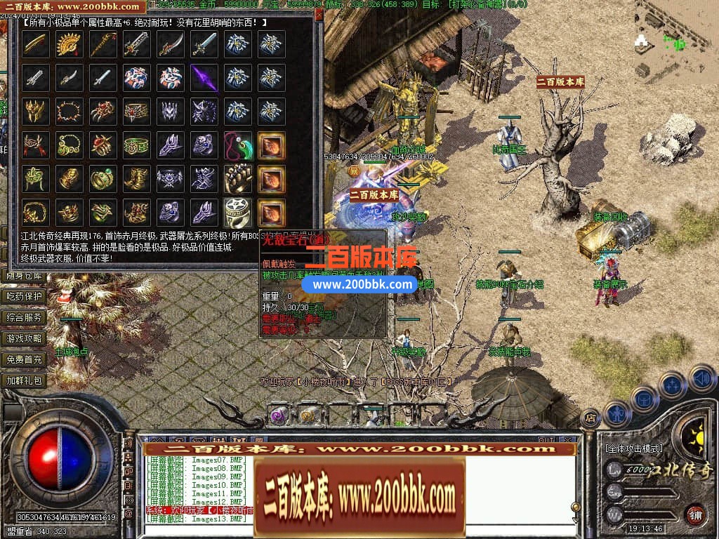 05月1.80江北战神小极品复古三职业传奇版本库-第四大陆-传奇单机版下载-GEE引擎 - GEE