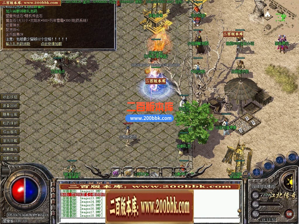 05月1.80江北战神小极品复古三职业传奇版本库-第四大陆-传奇单机版下载-GEE引擎 - GEE