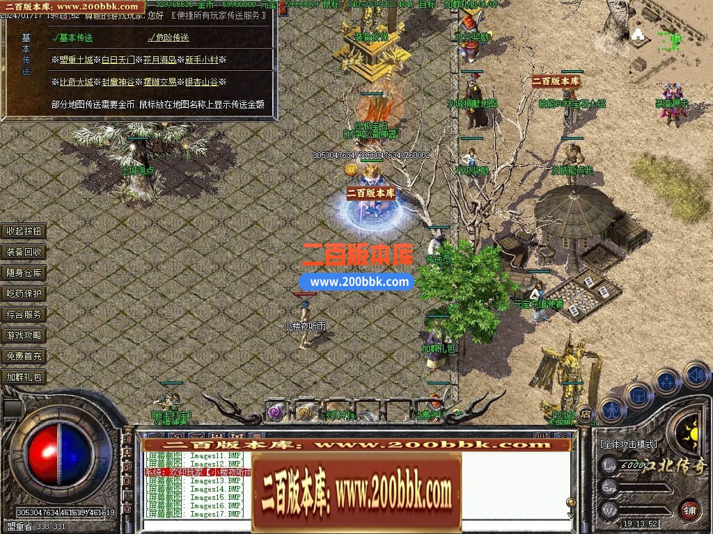 05月1.80江北战神小极品复古三职业传奇版本库-第四大陆-传奇单机版下载-GEE引擎 - GEE