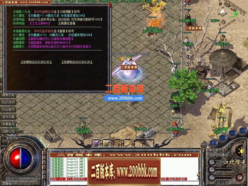 05月1.80江北战神小极品复古三职业传奇版本库-第四大陆-传奇单机版下载-GEE引擎 - GEE