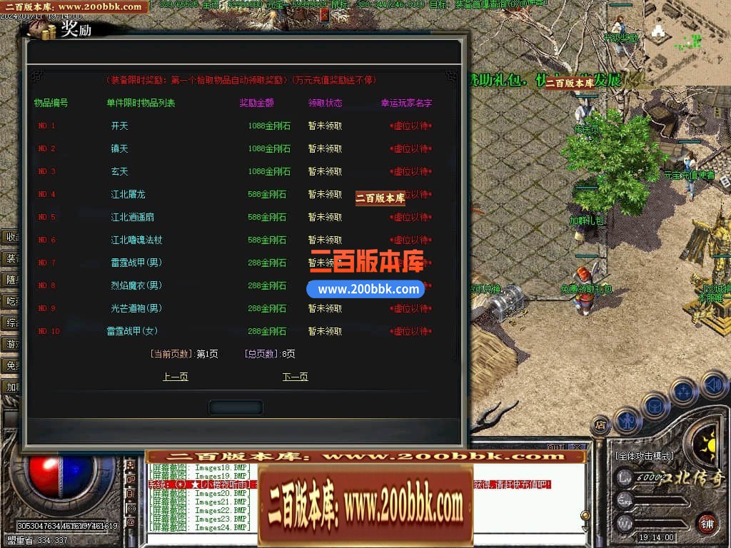 05月1.80江北战神小极品复古三职业传奇版本库-第四大陆-传奇单机版下载-GEE引擎 - GEE