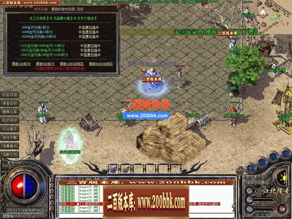 05月1.80江北战神小极品复古三职业传奇版本库-第四大陆-传奇单机版下载-GEE引擎 - GEE