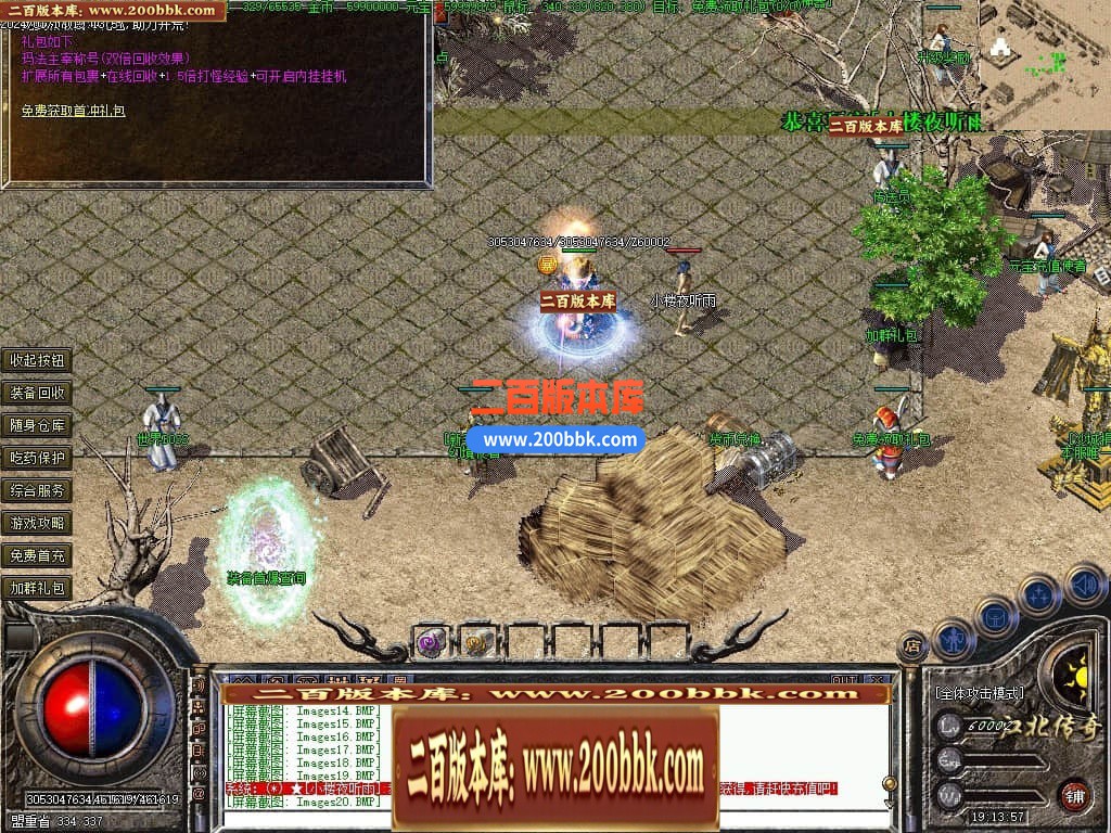 05月1.80江北战神小极品复古三职业传奇版本库-第四大陆-传奇单机版下载-GEE引擎 - GEE