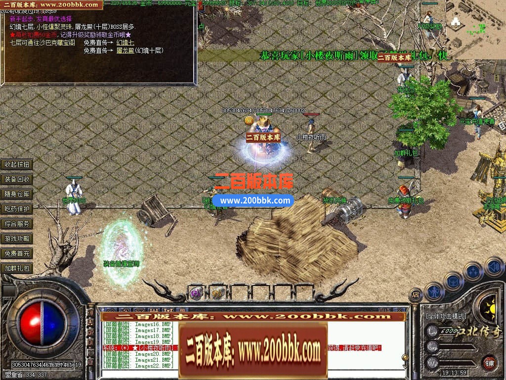 05月1.80江北战神小极品复古三职业传奇版本库-第四大陆-传奇单机版下载-GEE引擎 - GEE