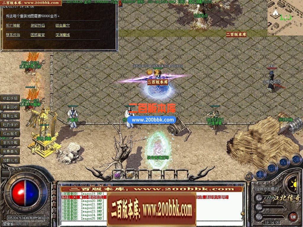 05月1.80江北战神小极品复古三职业传奇版本库-第四大陆-传奇单机版下载-GEE引擎 - GEE
