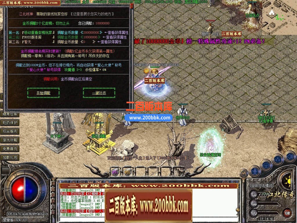 05月1.80江北战神小极品复古三职业传奇版本库-第四大陆-传奇单机版下载-GEE引擎 - GEE