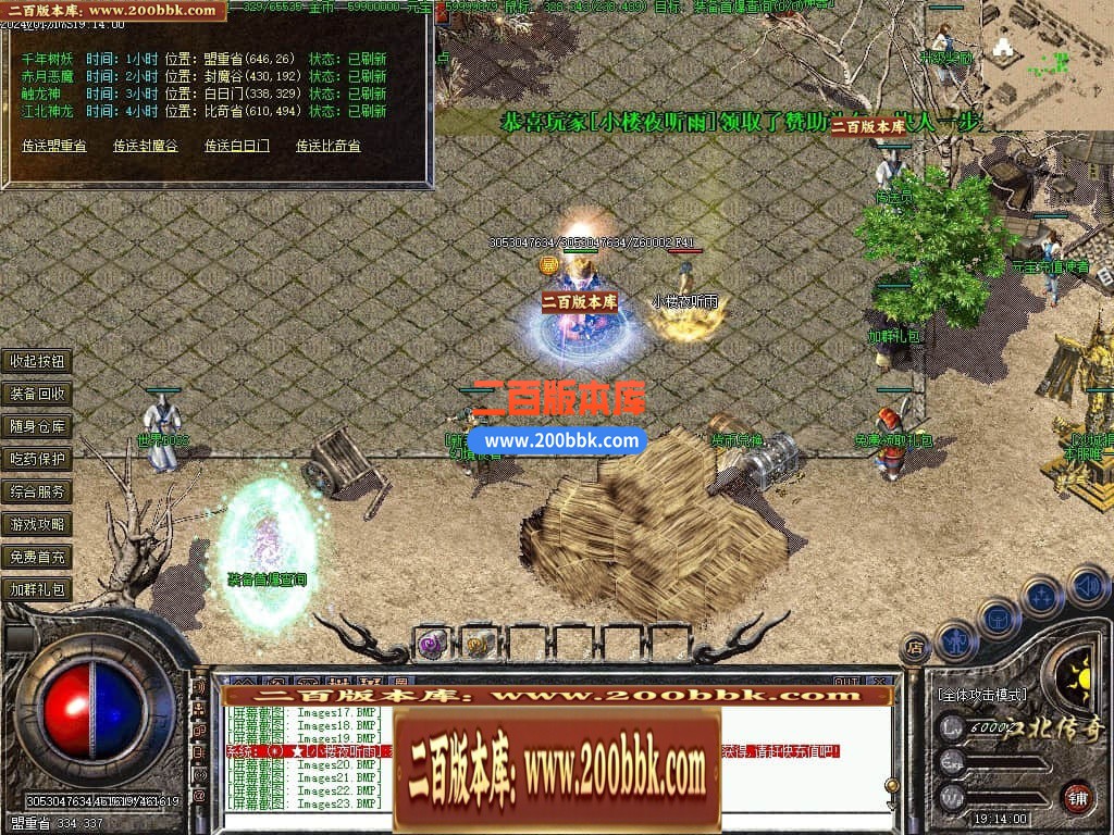 05月1.80江北战神小极品复古三职业传奇版本库-第四大陆-传奇单机版下载-GEE引擎 - GEE