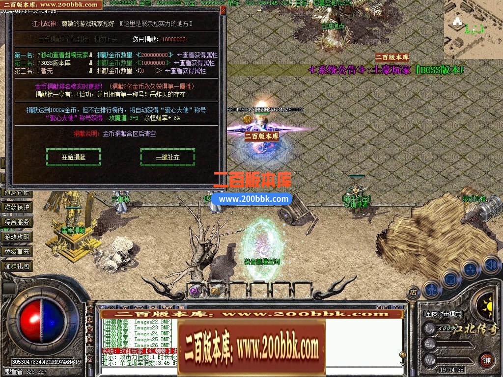 05月1.80江北战神小极品复古三职业传奇版本库-第四大陆-传奇单机版下载-GEE引擎 - GEE