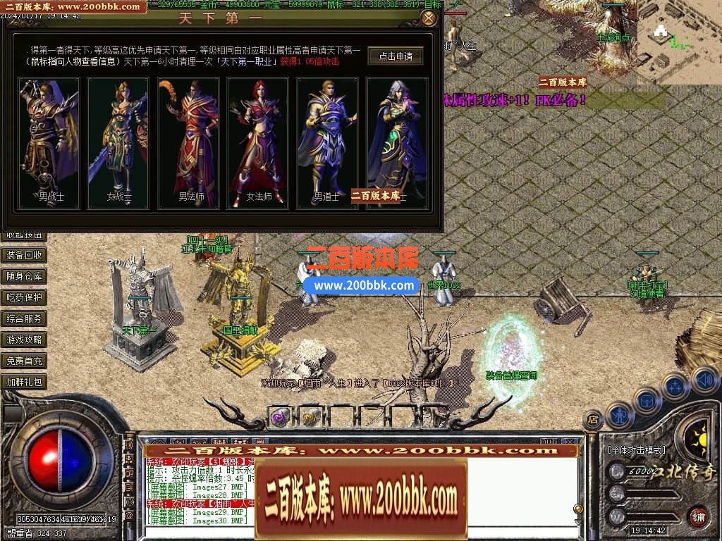 05月1.80江北战神小极品复古三职业传奇版本库-第四大陆-传奇单机版下载-GEE引擎 - GEE