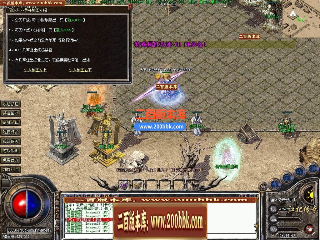 05月1.80江北战神小极品复古三职业传奇版本库-第四大陆-传奇单机版下载-GEE引擎 - GEE