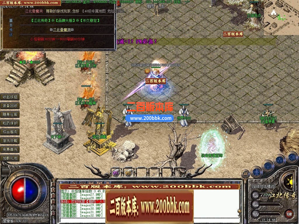 05月1.80江北战神小极品复古三职业传奇版本库-第四大陆-传奇单机版下载-GEE引擎 - GEE