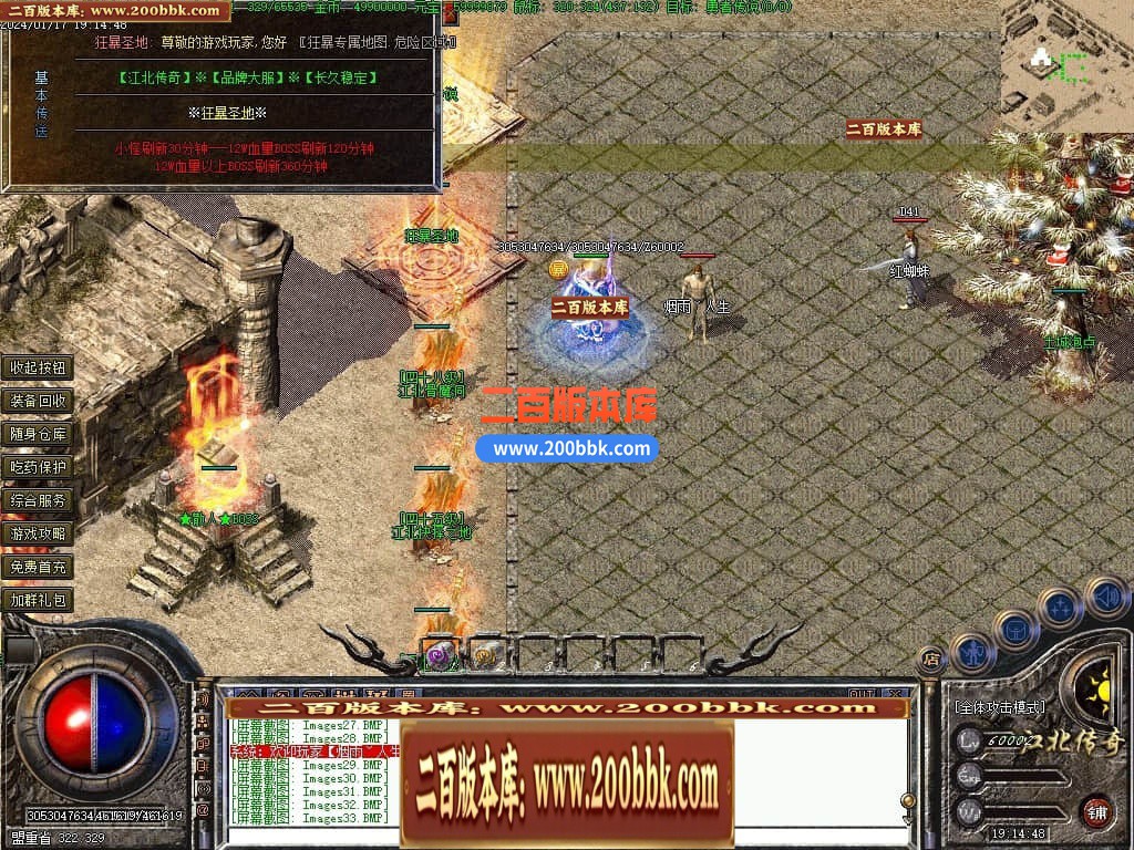 05月1.80江北战神小极品复古三职业传奇版本库-第四大陆-传奇单机版下载-GEE引擎 - GEE