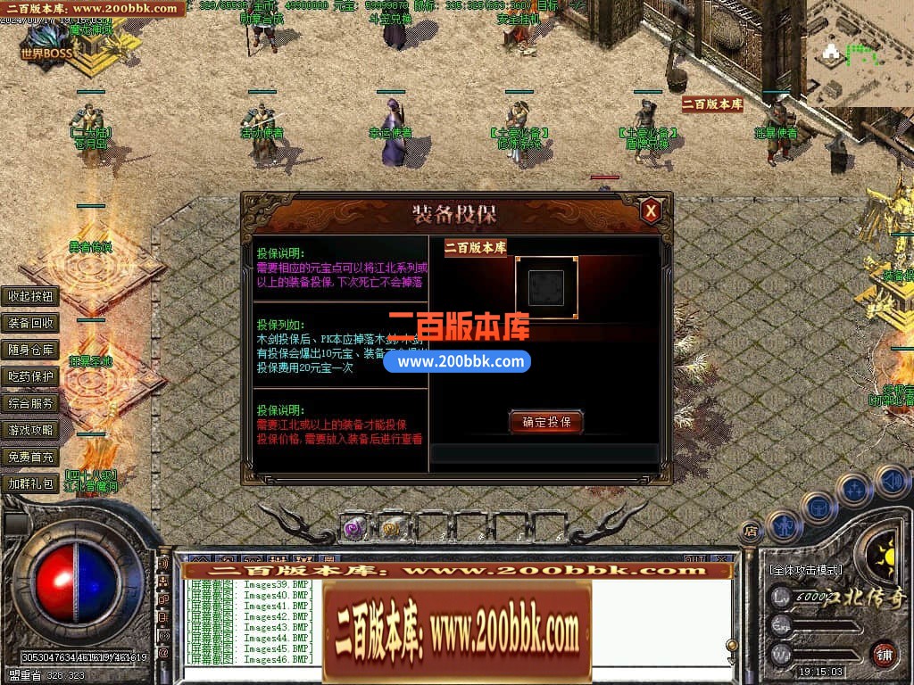 05月1.80江北战神小极品复古三职业传奇版本库-第四大陆-传奇单机版下载-GEE引擎 - GEE