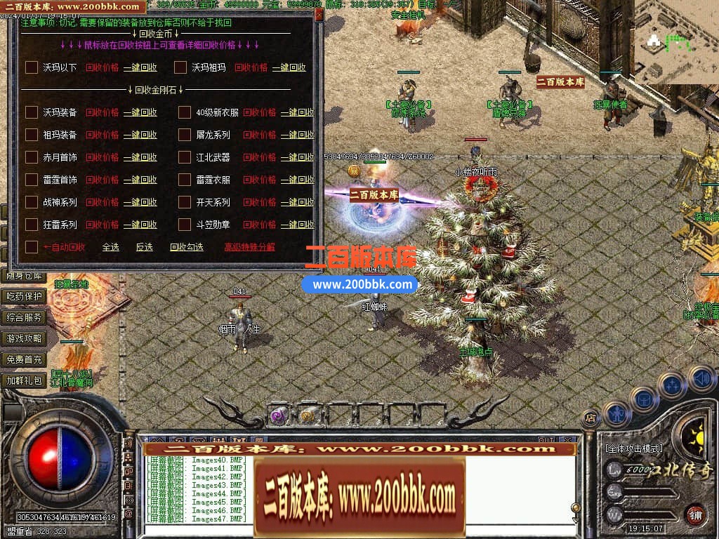 05月1.80江北战神小极品复古三职业传奇版本库-第四大陆-传奇单机版下载-GEE引擎 - GEE