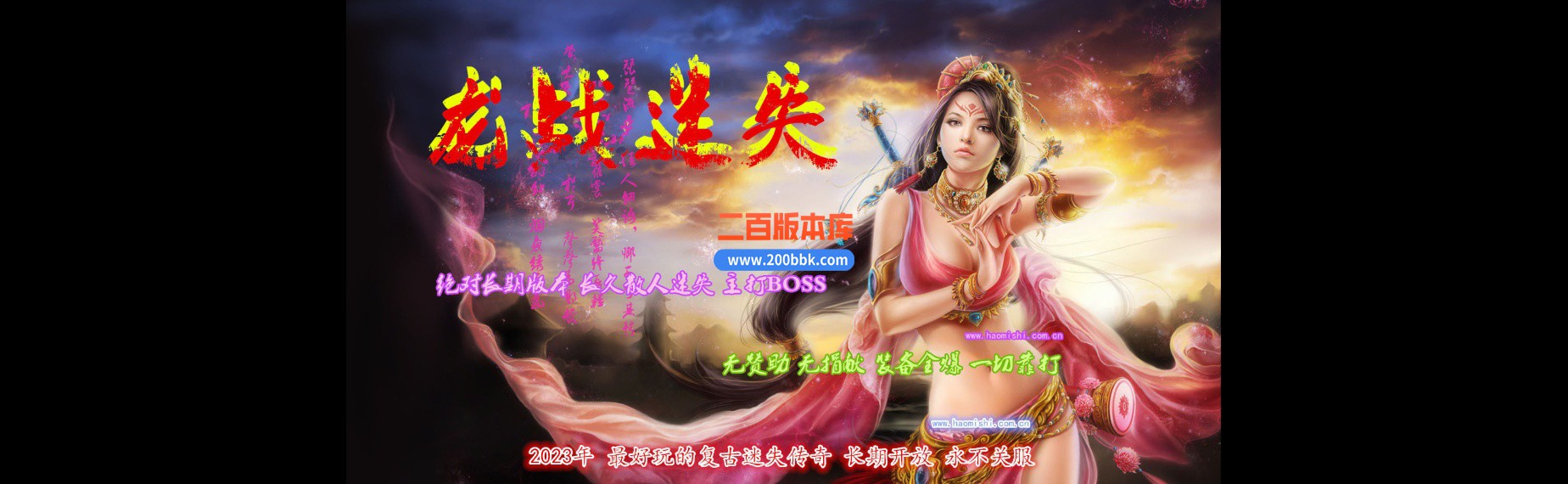 05月龙战迷失单职业商业版本库-传奇单机版下载-GOM引擎