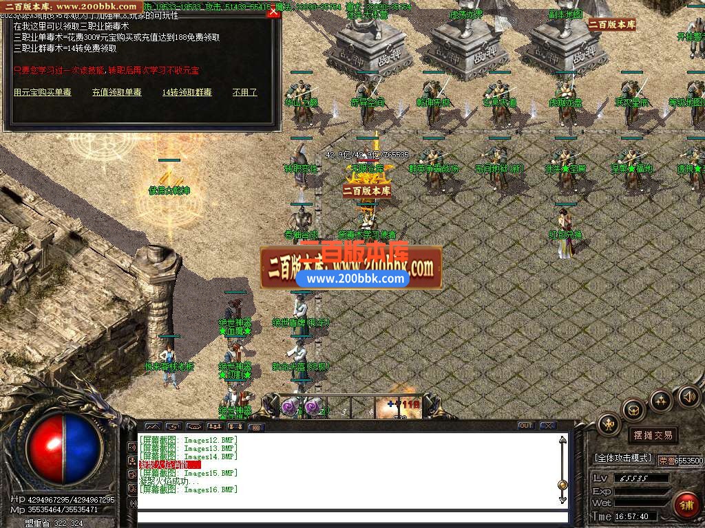 05月龙战迷失单职业商业版本库-传奇单机版下载-GOM引擎 - GOM