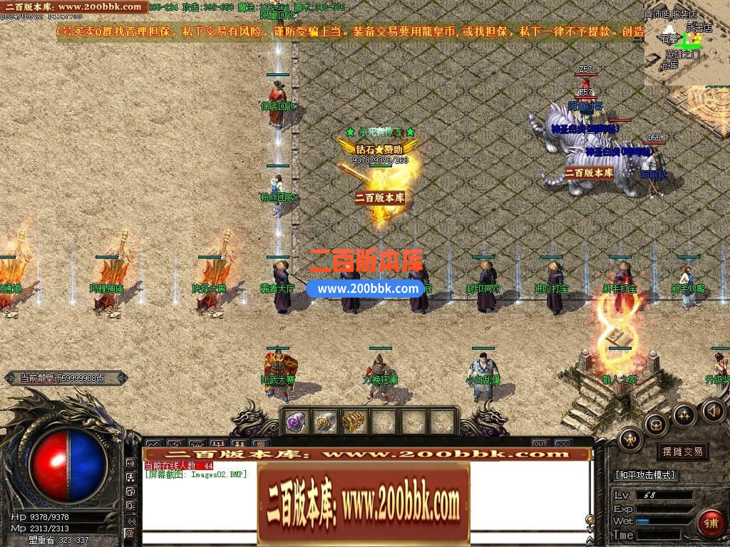05月龙皇赤月小极品+5三职业商业版本库-传奇单机版下载-GOM引擎 - GOM