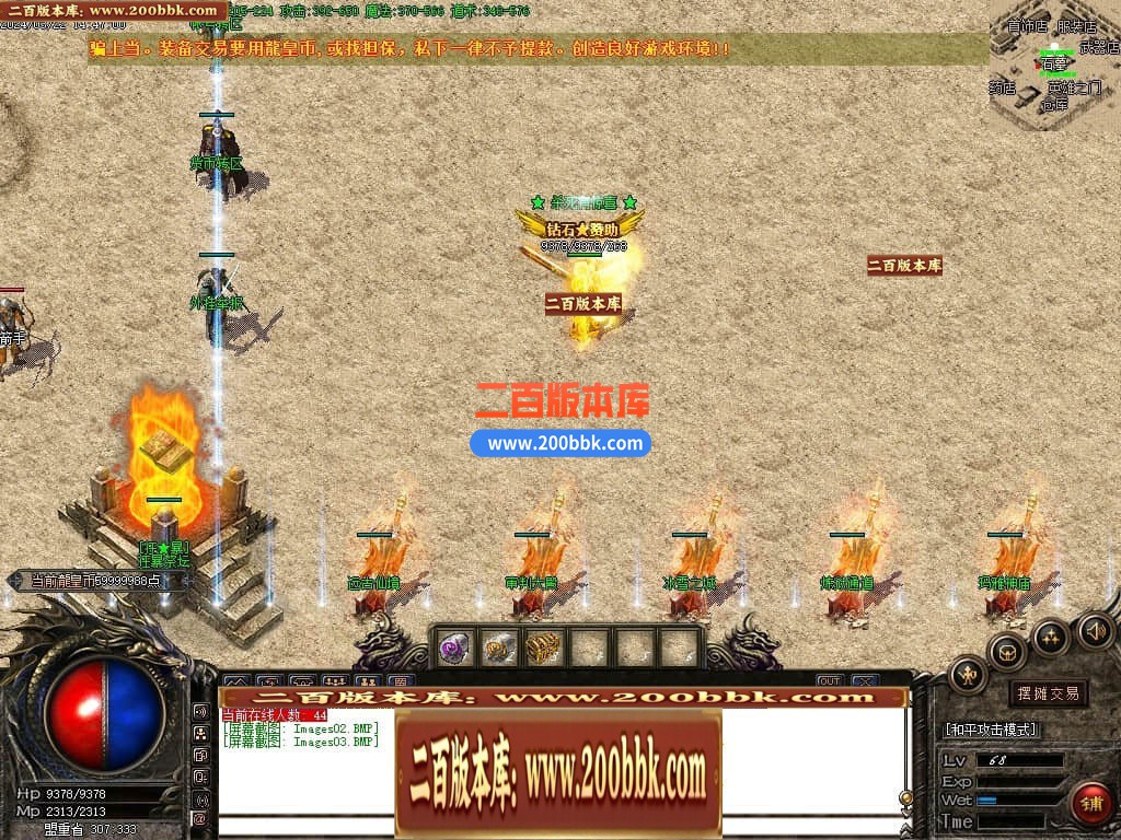 05月龙皇赤月小极品+5三职业商业版本库-传奇单机版下载-GOM引擎 - GOM