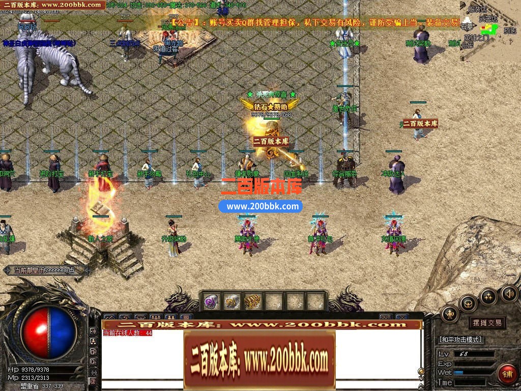 05月龙皇赤月小极品+5三职业商业版本库-传奇单机版下载-GOM引擎 - GOM