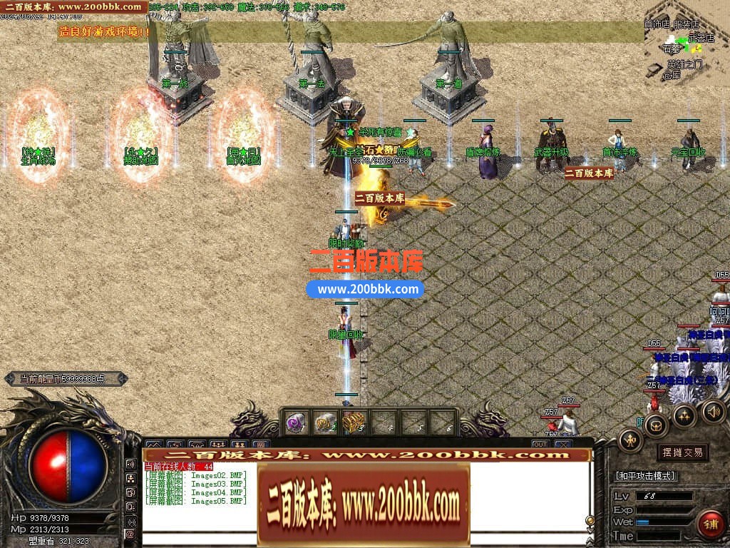 05月龙皇赤月小极品+5三职业商业版本库-传奇单机版下载-GOM引擎 - GOM