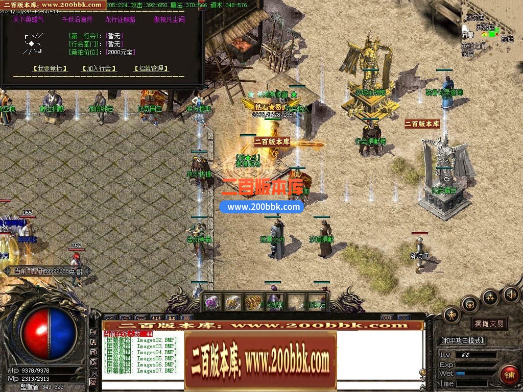 05月龙皇赤月小极品+5三职业商业版本库-传奇单机版下载-GOM引擎 - GOM