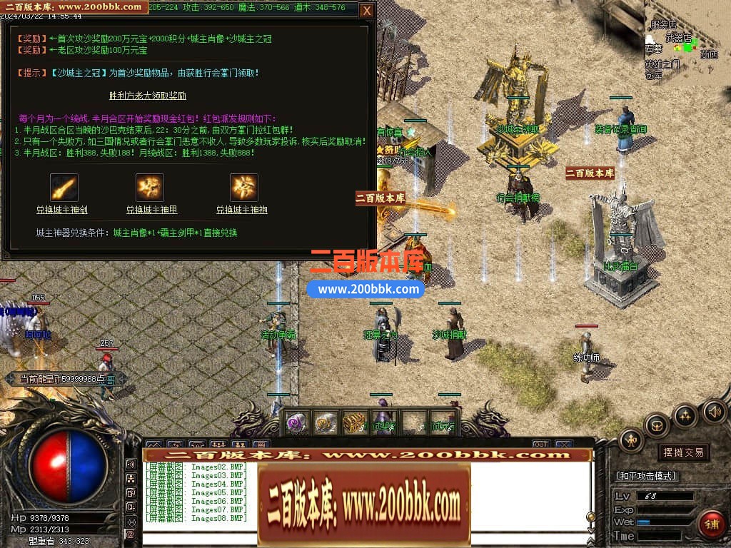 05月龙皇赤月小极品+5三职业商业版本库-传奇单机版下载-GOM引擎 - GOM