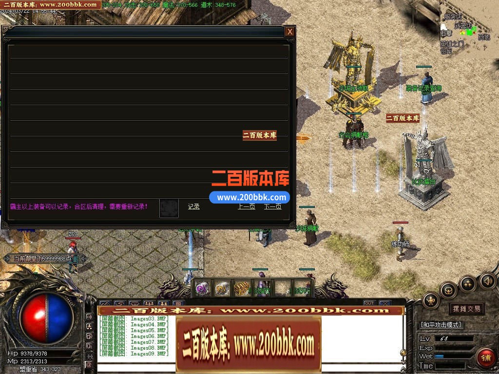05月龙皇赤月小极品+5三职业商业版本库-传奇单机版下载-GOM引擎 - GOM