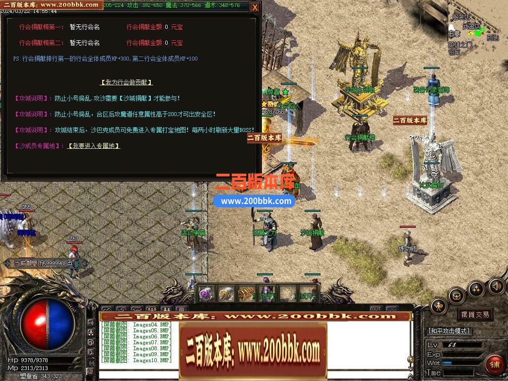 05月龙皇赤月小极品+5三职业商业版本库-传奇单机版下载-GOM引擎 - GOM
