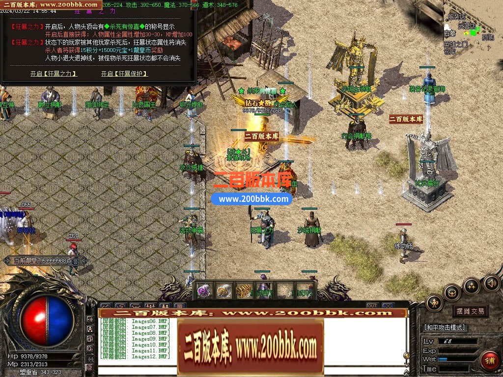 05月龙皇赤月小极品+5三职业商业版本库-传奇单机版下载-GOM引擎 - GOM