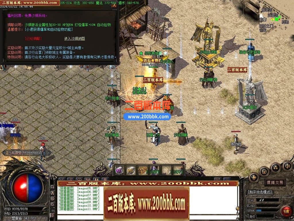 05月龙皇赤月小极品+5三职业商业版本库-传奇单机版下载-GOM引擎 - GOM