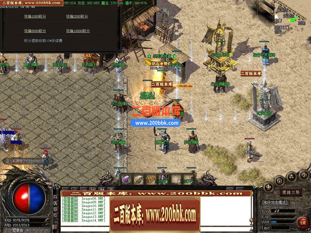 05月龙皇赤月小极品+5三职业商业版本库-传奇单机版下载-GOM引擎 - GOM