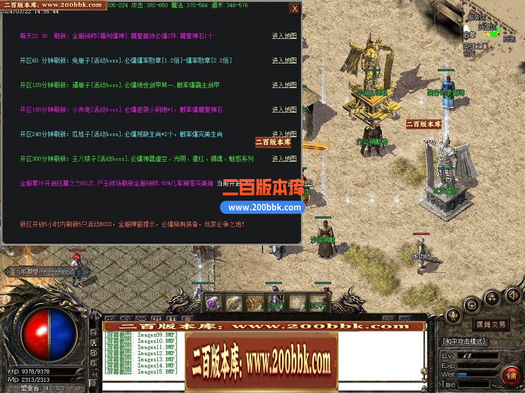 05月龙皇赤月小极品+5三职业商业版本库-传奇单机版下载-GOM引擎 - GOM