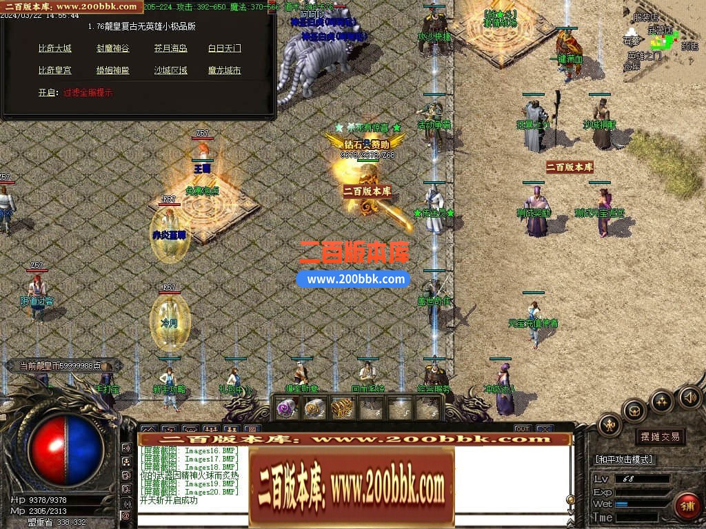 05月龙皇赤月小极品+5三职业商业版本库-传奇单机版下载-GOM引擎 - GOM